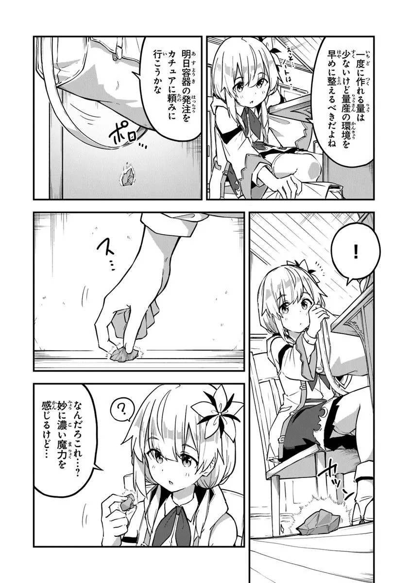 THE FAILURE ALCHEMIST OF THE ROYAL CAPITAL ~MY JOB IS A FAILURE SO, I’LL MANAGE MY STORE CAREFREELY.~ - raw - Chapter 42 - https://jpdd.ccdd.to/JPDD/thefailurealchemistoftheroyalcapitalmyjobisafailuresoillmanagemystorecarefreely/420000/q3ysdm3dvcf.jpg