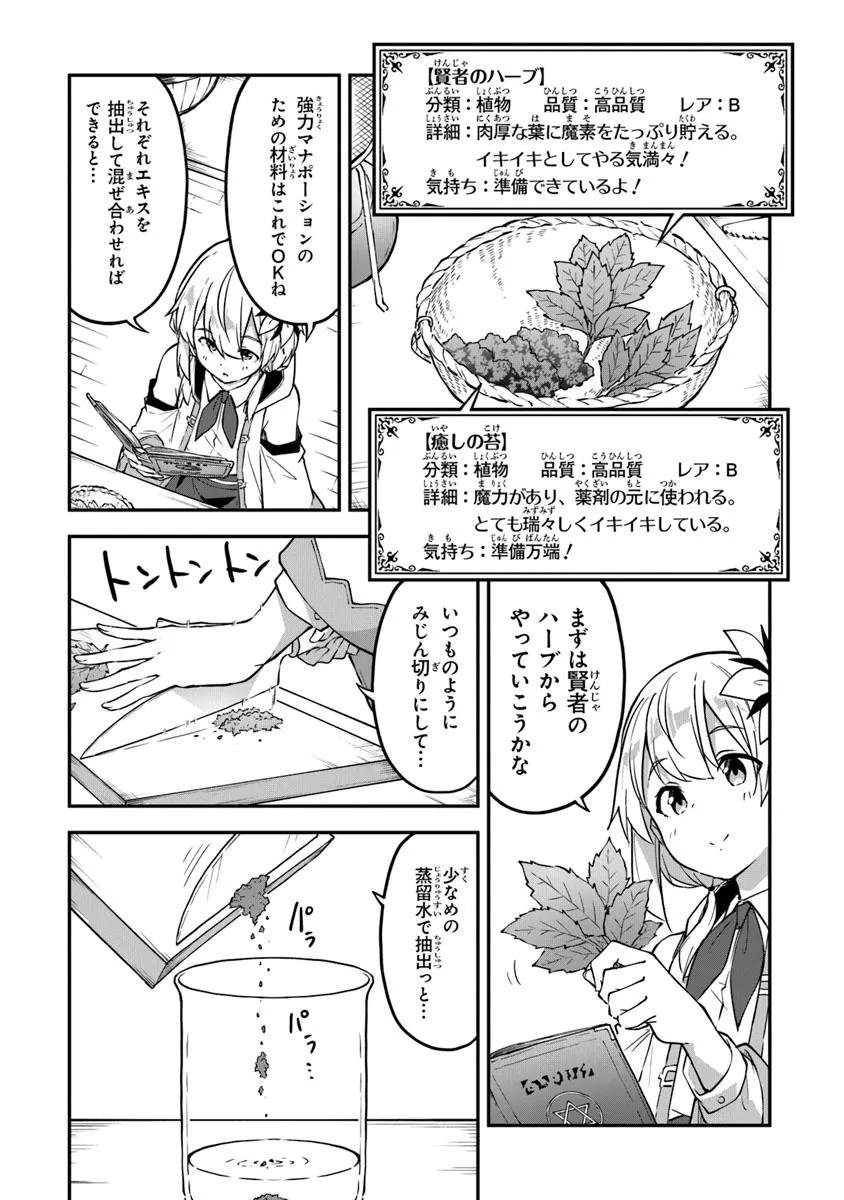 THE FAILURE ALCHEMIST OF THE ROYAL CAPITAL ~MY JOB IS A FAILURE SO, I’LL MANAGE MY STORE CAREFREELY.~ - raw - Chapter 42 - https://jpdd.ccdd.to/JPDD/thefailurealchemistoftheroyalcapitalmyjobisafailuresoillmanagemystorecarefreely/420000/sqvzduh3ibh.jpg