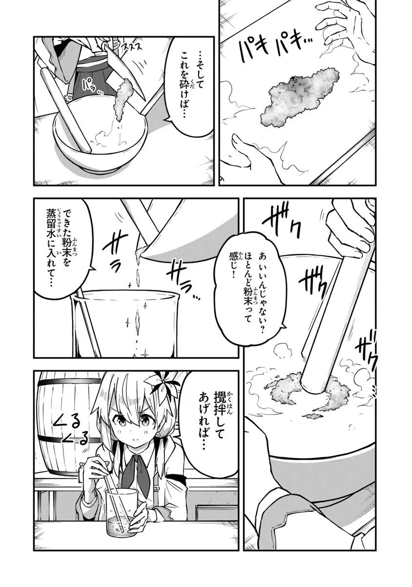 THE FAILURE ALCHEMIST OF THE ROYAL CAPITAL ~MY JOB IS A FAILURE SO, I’LL MANAGE MY STORE CAREFREELY.~ - raw - Chapter 42 - https://jpdd.ccdd.to/JPDD/thefailurealchemistoftheroyalcapitalmyjobisafailuresoillmanagemystorecarefreely/420000/t2gif4yogue.jpg