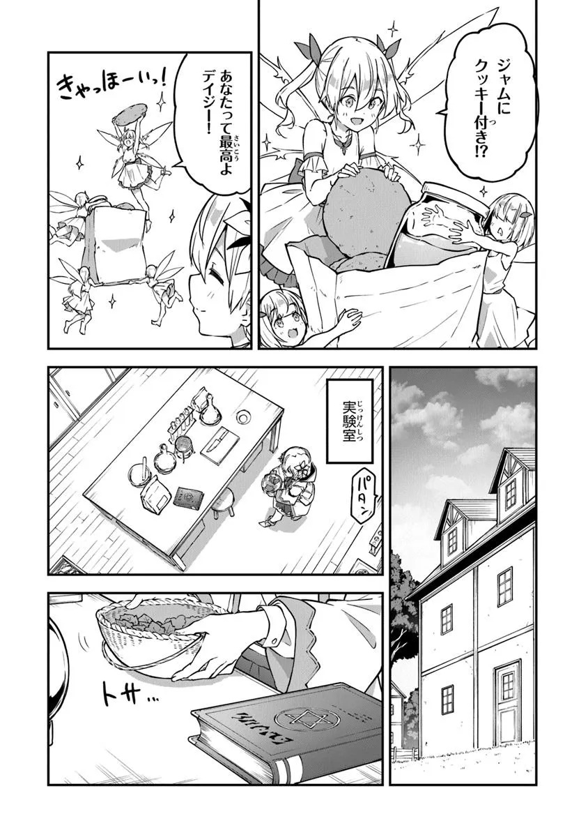 THE FAILURE ALCHEMIST OF THE ROYAL CAPITAL ~MY JOB IS A FAILURE SO, I’LL MANAGE MY STORE CAREFREELY.~ - raw - Chapter 42 - https://jpdd.ccdd.to/JPDD/thefailurealchemistoftheroyalcapitalmyjobisafailuresoillmanagemystorecarefreely/420000/tvxtthukesh.jpg