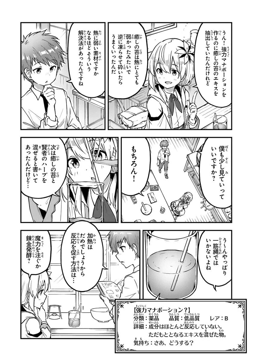 THE FAILURE ALCHEMIST OF THE ROYAL CAPITAL ~MY JOB IS A FAILURE SO, I’LL MANAGE MY STORE CAREFREELY.~ - raw - Chapter 42 - https://jpdd.ccdd.to/JPDD/thefailurealchemistoftheroyalcapitalmyjobisafailuresoillmanagemystorecarefreely/420000/zh1dkyt4euc.jpg