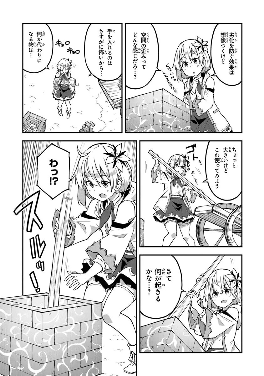 THE FAILURE ALCHEMIST OF THE ROYAL CAPITAL ~MY JOB IS A FAILURE SO, I’LL MANAGE MY STORE CAREFREELY.~ - raw - Chapter 43 - https://jpdd.ccdd.to/JPDD/thefailurealchemistoftheroyalcapitalmyjobisafailuresoillmanagemystorecarefreely/430000/03mn3wiuve0.jpg