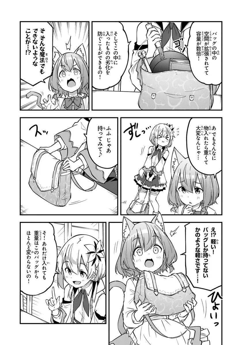 THE FAILURE ALCHEMIST OF THE ROYAL CAPITAL ~MY JOB IS A FAILURE SO, I’LL MANAGE MY STORE CAREFREELY.~ - raw - Chapter 43 - https://jpdd.ccdd.to/JPDD/thefailurealchemistoftheroyalcapitalmyjobisafailuresoillmanagemystorecarefreely/430000/334vm1gbeci.jpg