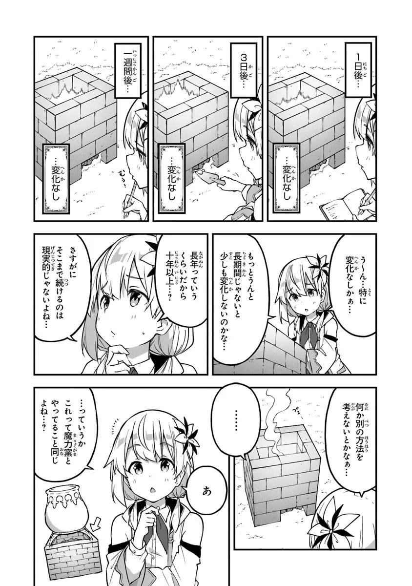 THE FAILURE ALCHEMIST OF THE ROYAL CAPITAL ~MY JOB IS A FAILURE SO, I’LL MANAGE MY STORE CAREFREELY.~ - raw - Chapter 43 - https://jpdd.ccdd.to/JPDD/thefailurealchemistoftheroyalcapitalmyjobisafailuresoillmanagemystorecarefreely/430000/5mhj305nrds.jpg