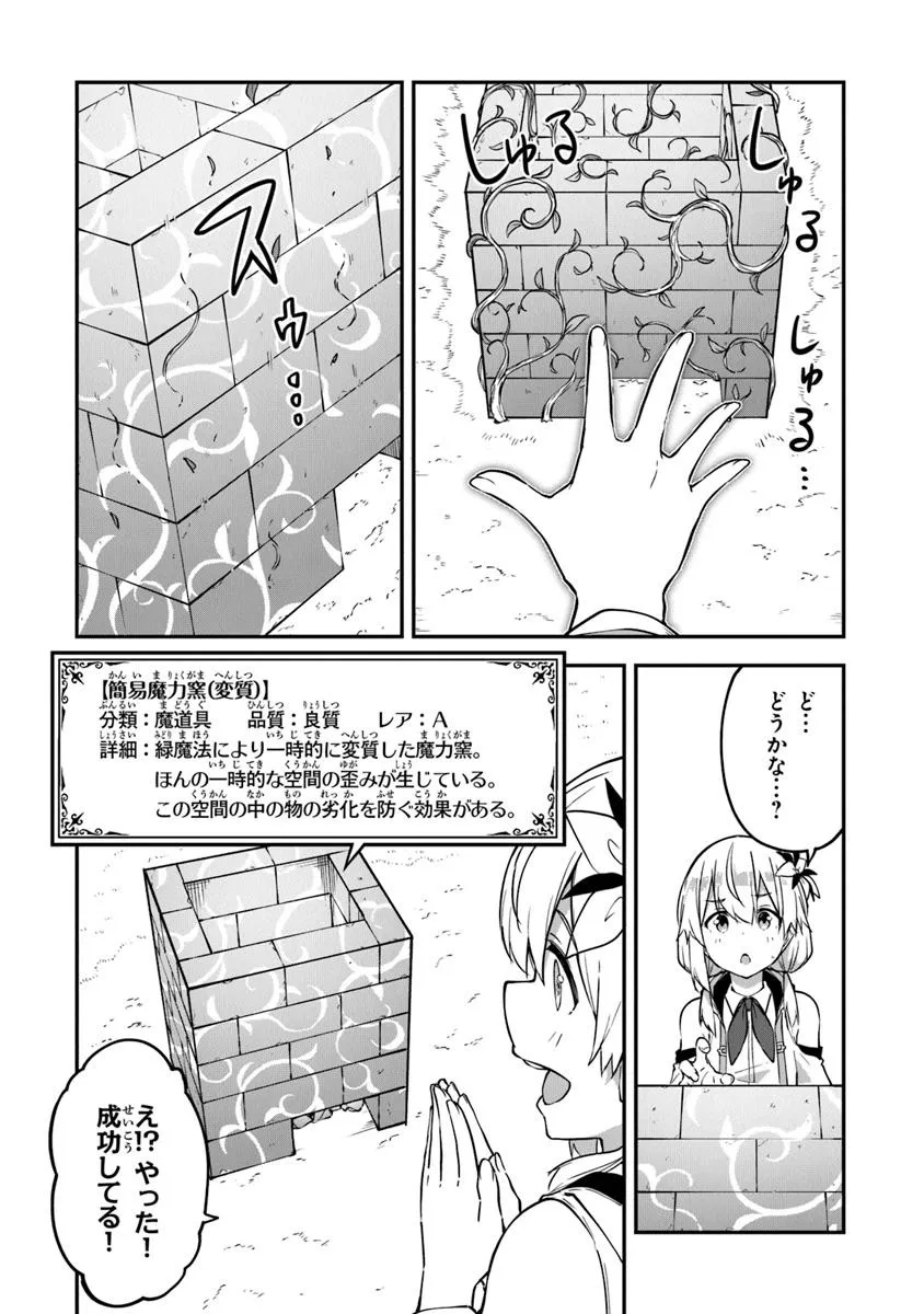 THE FAILURE ALCHEMIST OF THE ROYAL CAPITAL ~MY JOB IS A FAILURE SO, I’LL MANAGE MY STORE CAREFREELY.~ - raw - Chapter 43 - https://jpdd.ccdd.to/JPDD/thefailurealchemistoftheroyalcapitalmyjobisafailuresoillmanagemystorecarefreely/430000/beibr1xvmai.jpg