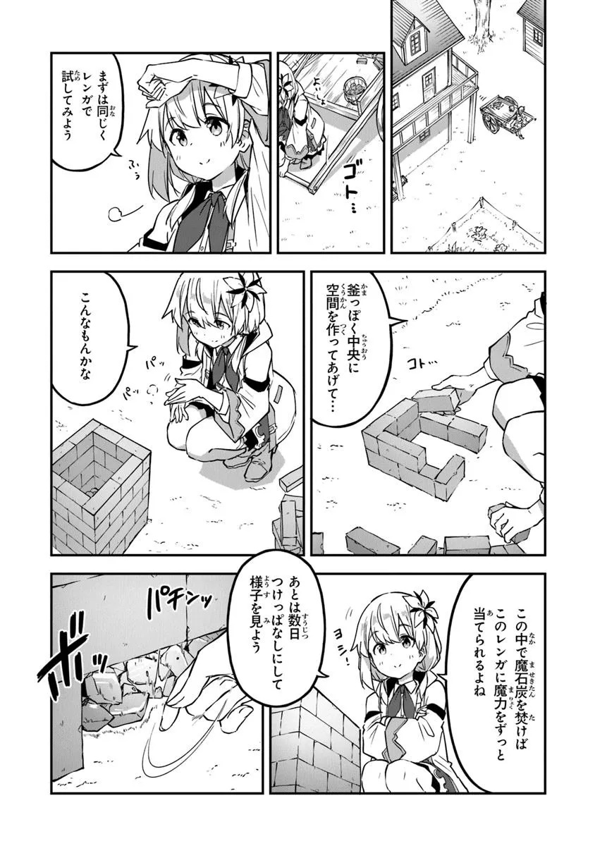THE FAILURE ALCHEMIST OF THE ROYAL CAPITAL ~MY JOB IS A FAILURE SO, I’LL MANAGE MY STORE CAREFREELY.~ - raw - Chapter 43 - https://jpdd.ccdd.to/JPDD/thefailurealchemistoftheroyalcapitalmyjobisafailuresoillmanagemystorecarefreely/430000/cfnpt2qa3gd.jpg