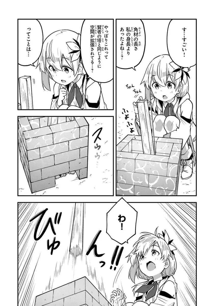 THE FAILURE ALCHEMIST OF THE ROYAL CAPITAL ~MY JOB IS A FAILURE SO, I’LL MANAGE MY STORE CAREFREELY.~ - raw - Chapter 43 - https://jpdd.ccdd.to/JPDD/thefailurealchemistoftheroyalcapitalmyjobisafailuresoillmanagemystorecarefreely/430000/eku3nsic41d.jpg