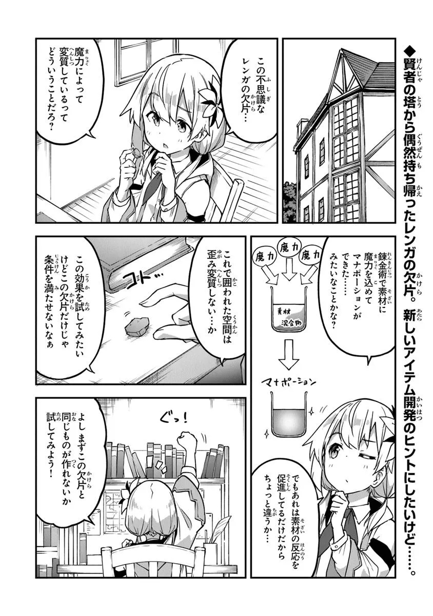 THE FAILURE ALCHEMIST OF THE ROYAL CAPITAL ~MY JOB IS A FAILURE SO, I’LL MANAGE MY STORE CAREFREELY.~ - raw - Chapter 43 - https://jpdd.ccdd.to/JPDD/thefailurealchemistoftheroyalcapitalmyjobisafailuresoillmanagemystorecarefreely/430000/kvd5mcvc21f.jpg