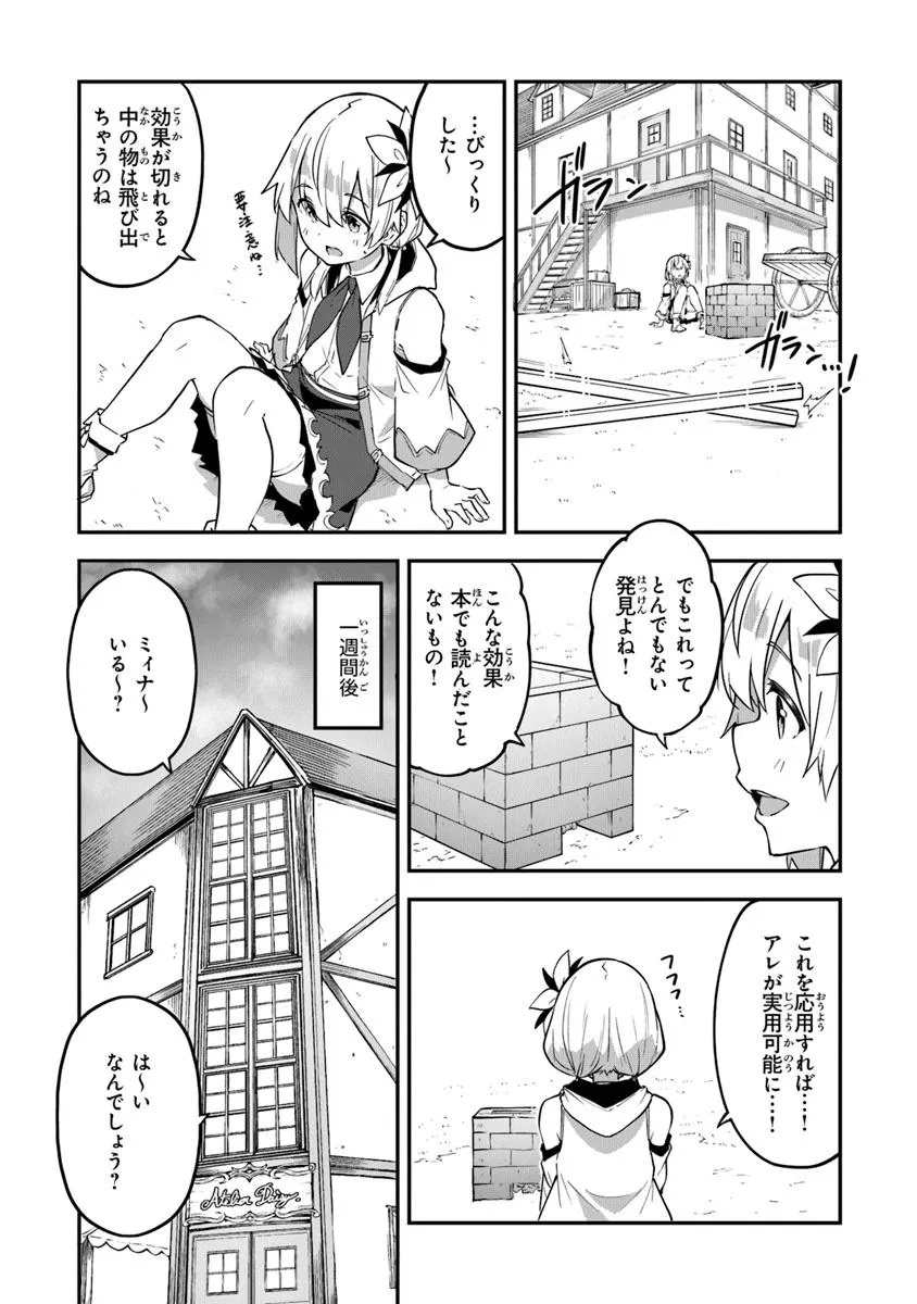 THE FAILURE ALCHEMIST OF THE ROYAL CAPITAL ~MY JOB IS A FAILURE SO, I’LL MANAGE MY STORE CAREFREELY.~ - raw - Chapter 43 - https://jpdd.ccdd.to/JPDD/thefailurealchemistoftheroyalcapitalmyjobisafailuresoillmanagemystorecarefreely/430000/r4favjwdflg.jpg