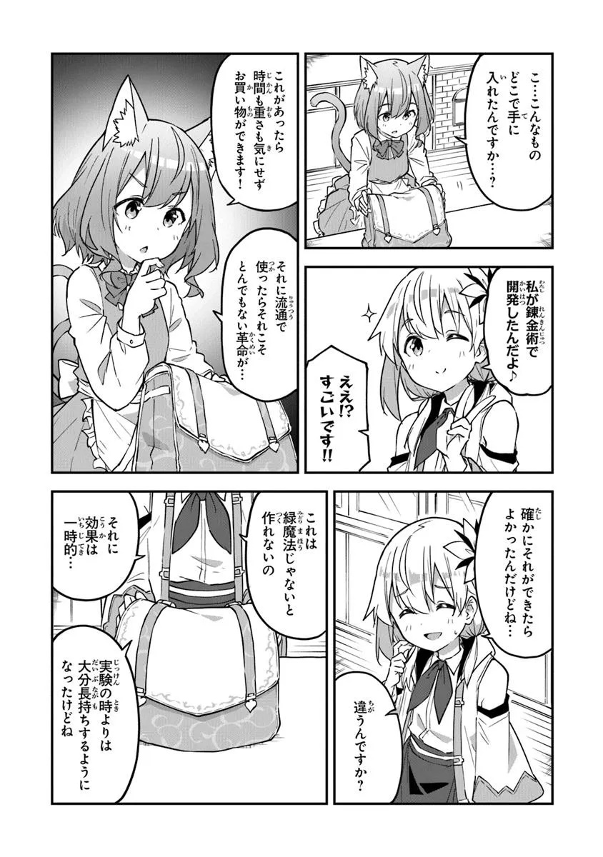 THE FAILURE ALCHEMIST OF THE ROYAL CAPITAL ~MY JOB IS A FAILURE SO, I’LL MANAGE MY STORE CAREFREELY.~ - raw - Chapter 43 - https://jpdd.ccdd.to/JPDD/thefailurealchemistoftheroyalcapitalmyjobisafailuresoillmanagemystorecarefreely/430000/uhxsb0pptil.jpg