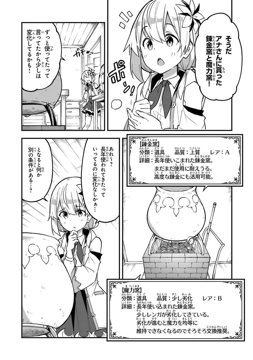 THE FAILURE ALCHEMIST OF THE ROYAL CAPITAL ~MY JOB IS A FAILURE SO, I’LL MANAGE MY STORE CAREFREELY.~ - raw - Chapter 43 - https://jpdd.ccdd.to/JPDD/thefailurealchemistoftheroyalcapitalmyjobisafailuresoillmanagemystorecarefreely/430000/whxzlpdu3ht.jpg