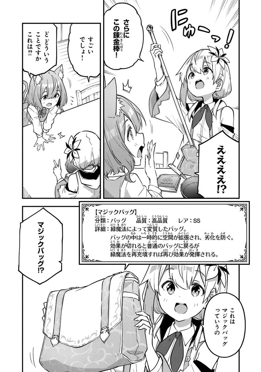 THE FAILURE ALCHEMIST OF THE ROYAL CAPITAL ~MY JOB IS A FAILURE SO, I’LL MANAGE MY STORE CAREFREELY.~ - raw - Chapter 43 - https://jpdd.ccdd.to/JPDD/thefailurealchemistoftheroyalcapitalmyjobisafailuresoillmanagemystorecarefreely/430000/xescuckrjf0.jpg