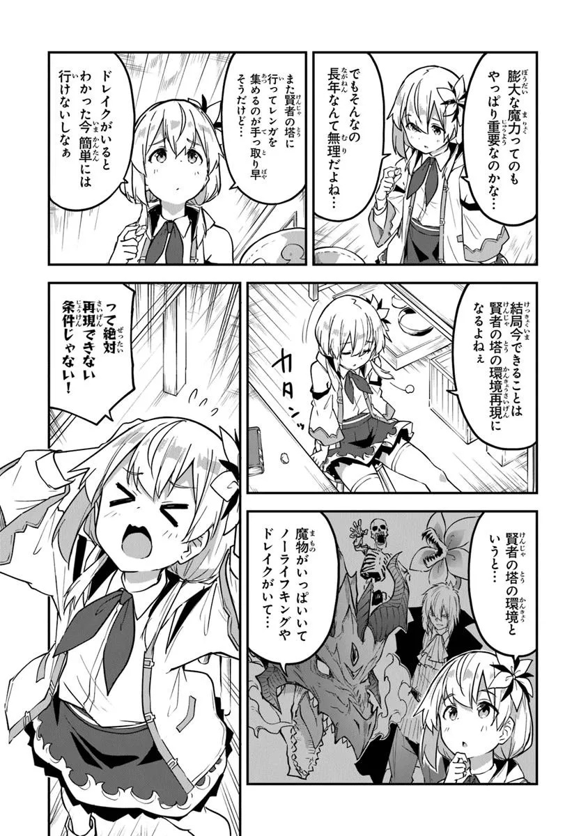 THE FAILURE ALCHEMIST OF THE ROYAL CAPITAL ~MY JOB IS A FAILURE SO, I’LL MANAGE MY STORE CAREFREELY.~ - raw - Chapter 43 - https://jpdd.ccdd.to/JPDD/thefailurealchemistoftheroyalcapitalmyjobisafailuresoillmanagemystorecarefreely/430000/y01vl1lkbk3.jpg