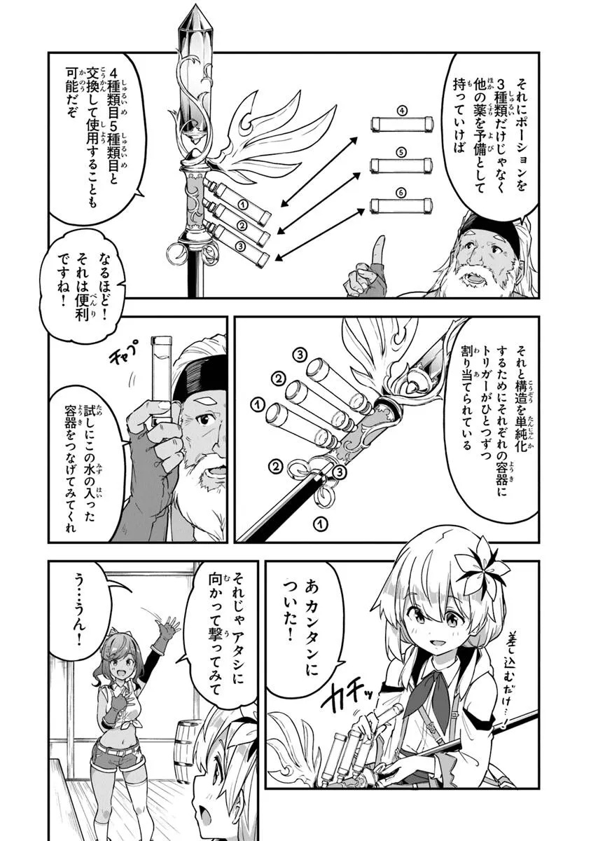 THE FAILURE ALCHEMIST OF THE ROYAL CAPITAL ~MY JOB IS A FAILURE SO, I’LL MANAGE MY STORE CAREFREELY.~ - raw - Chapter 44 - https://jpdd.ccdd.to/JPDD/thefailurealchemistoftheroyalcapitalmyjobisafailuresoillmanagemystorecarefreely/440000/3xlzfwctzmy.jpg