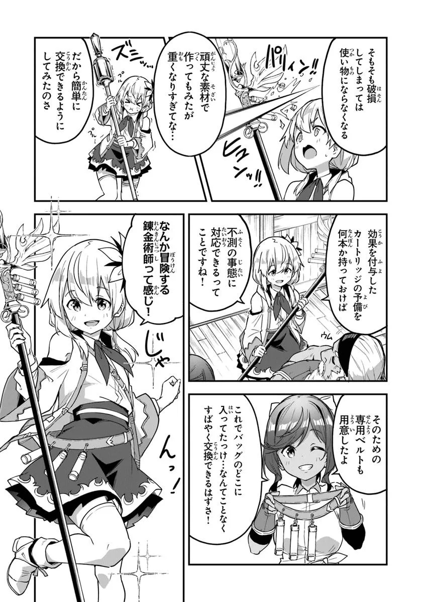 THE FAILURE ALCHEMIST OF THE ROYAL CAPITAL ~MY JOB IS A FAILURE SO, I’LL MANAGE MY STORE CAREFREELY.~ - raw - Chapter 44 - https://jpdd.ccdd.to/JPDD/thefailurealchemistoftheroyalcapitalmyjobisafailuresoillmanagemystorecarefreely/440000/4tnlim5cbuv.jpg