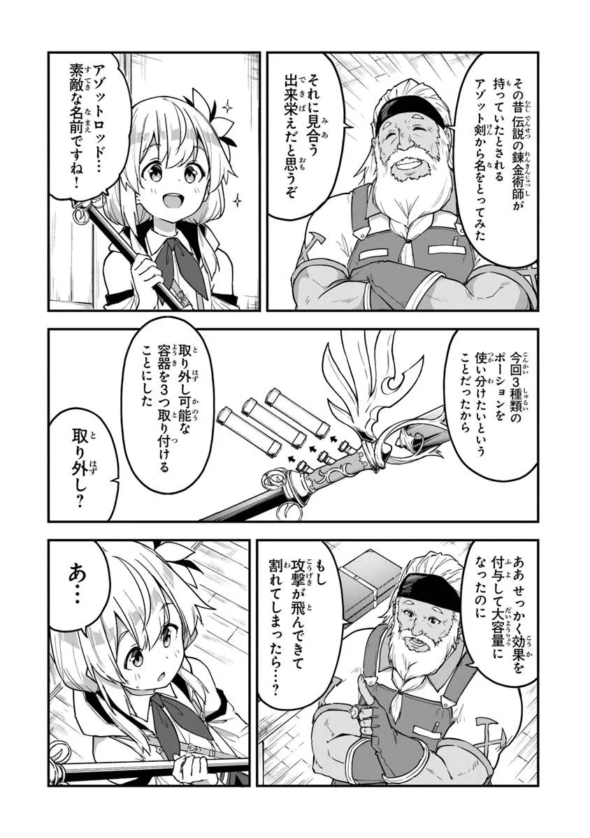 THE FAILURE ALCHEMIST OF THE ROYAL CAPITAL ~MY JOB IS A FAILURE SO, I’LL MANAGE MY STORE CAREFREELY.~ - raw - Chapter 44 - https://jpdd.ccdd.to/JPDD/thefailurealchemistoftheroyalcapitalmyjobisafailuresoillmanagemystorecarefreely/440000/50rpg2ej2fb.jpg