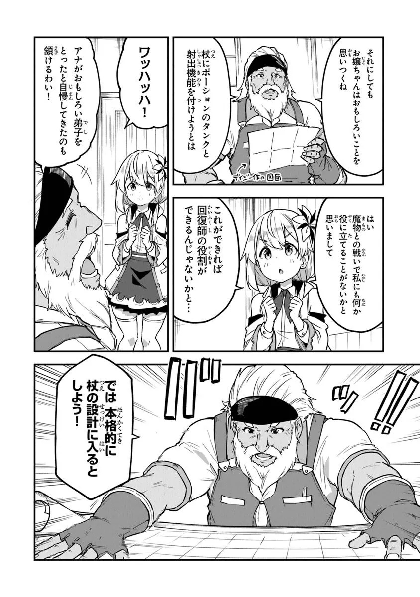 THE FAILURE ALCHEMIST OF THE ROYAL CAPITAL ~MY JOB IS A FAILURE SO, I’LL MANAGE MY STORE CAREFREELY.~ - raw - Chapter 44 - https://jpdd.ccdd.to/JPDD/thefailurealchemistoftheroyalcapitalmyjobisafailuresoillmanagemystorecarefreely/440000/almeoz1nzfh.jpg