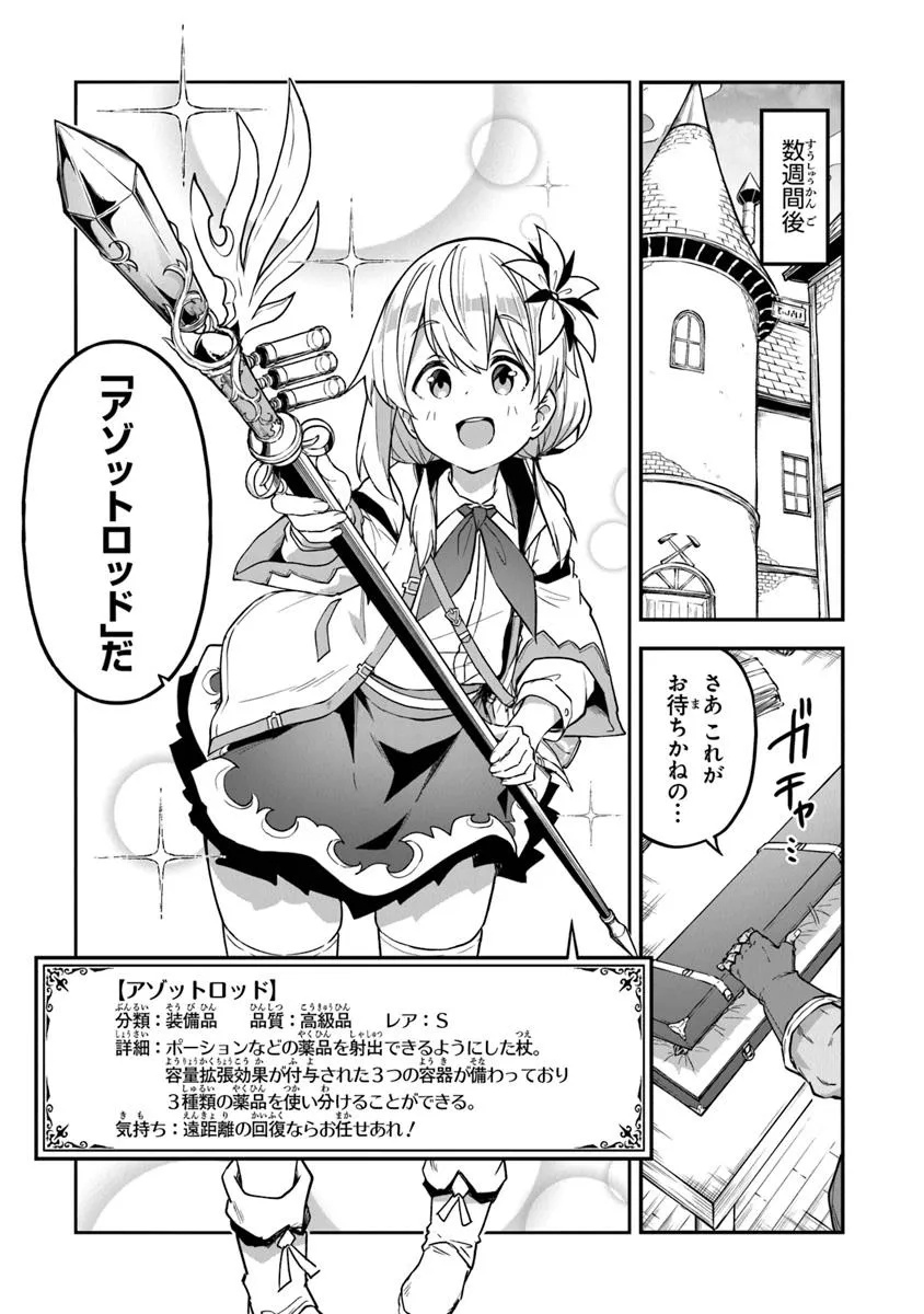 THE FAILURE ALCHEMIST OF THE ROYAL CAPITAL ~MY JOB IS A FAILURE SO, I’LL MANAGE MY STORE CAREFREELY.~ - raw - Chapter 44 - https://jpdd.ccdd.to/JPDD/thefailurealchemistoftheroyalcapitalmyjobisafailuresoillmanagemystorecarefreely/440000/egiy2pe501z.jpg