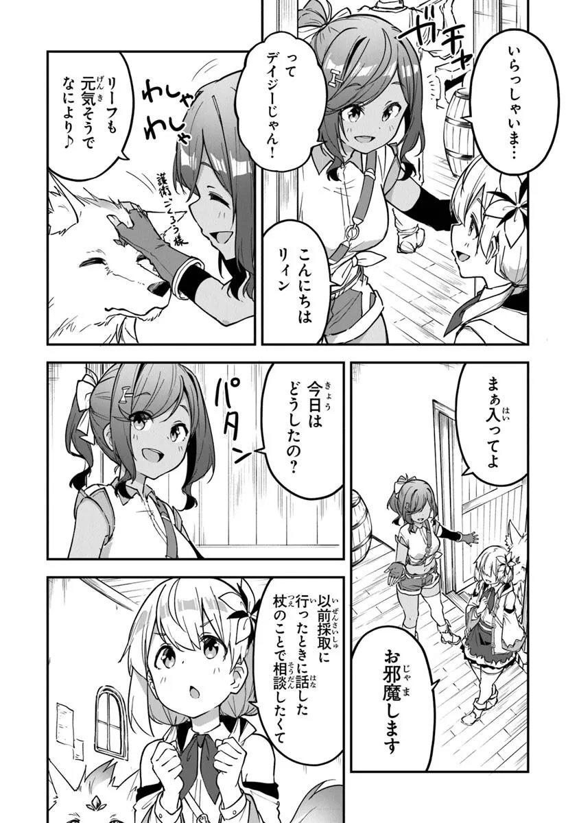THE FAILURE ALCHEMIST OF THE ROYAL CAPITAL ~MY JOB IS A FAILURE SO, I’LL MANAGE MY STORE CAREFREELY.~ - raw - Chapter 44 - https://jpdd.ccdd.to/JPDD/thefailurealchemistoftheroyalcapitalmyjobisafailuresoillmanagemystorecarefreely/440000/ei5wa4kaaj3.jpg