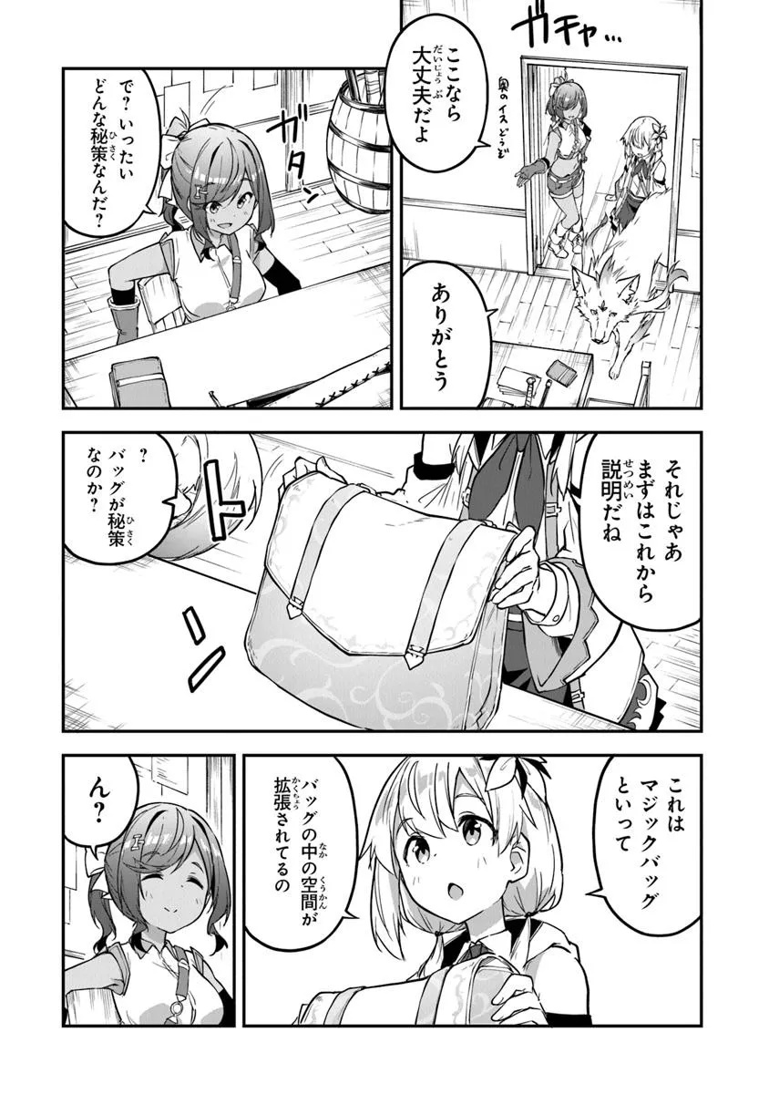 THE FAILURE ALCHEMIST OF THE ROYAL CAPITAL ~MY JOB IS A FAILURE SO, I’LL MANAGE MY STORE CAREFREELY.~ - raw - Chapter 44 - https://jpdd.ccdd.to/JPDD/thefailurealchemistoftheroyalcapitalmyjobisafailuresoillmanagemystorecarefreely/440000/fsoepy4stay.jpg