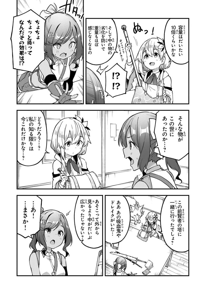 THE FAILURE ALCHEMIST OF THE ROYAL CAPITAL ~MY JOB IS A FAILURE SO, I’LL MANAGE MY STORE CAREFREELY.~ - raw - Chapter 44 - https://jpdd.ccdd.to/JPDD/thefailurealchemistoftheroyalcapitalmyjobisafailuresoillmanagemystorecarefreely/440000/kfmbbutstj2.jpg