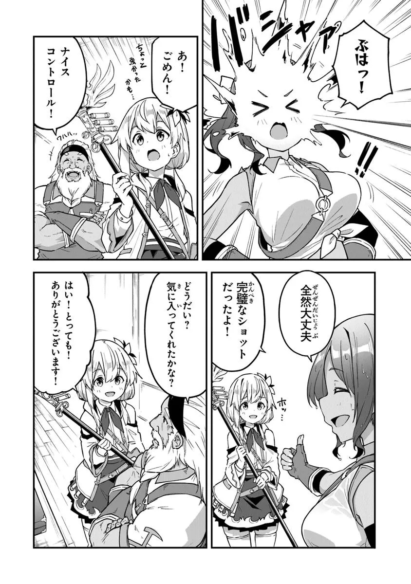 THE FAILURE ALCHEMIST OF THE ROYAL CAPITAL ~MY JOB IS A FAILURE SO, I’LL MANAGE MY STORE CAREFREELY.~ - raw - Chapter 44 - https://jpdd.ccdd.to/JPDD/thefailurealchemistoftheroyalcapitalmyjobisafailuresoillmanagemystorecarefreely/440000/s3m1qcvpwdr.jpg