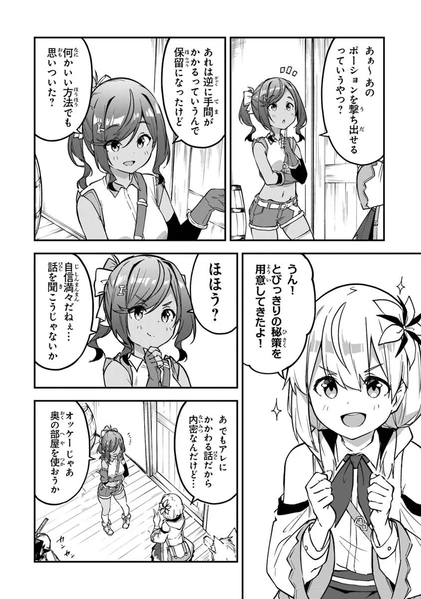 THE FAILURE ALCHEMIST OF THE ROYAL CAPITAL ~MY JOB IS A FAILURE SO, I’LL MANAGE MY STORE CAREFREELY.~ - raw - Chapter 44 - https://jpdd.ccdd.to/JPDD/thefailurealchemistoftheroyalcapitalmyjobisafailuresoillmanagemystorecarefreely/440000/v3gp4yx3uud.jpg