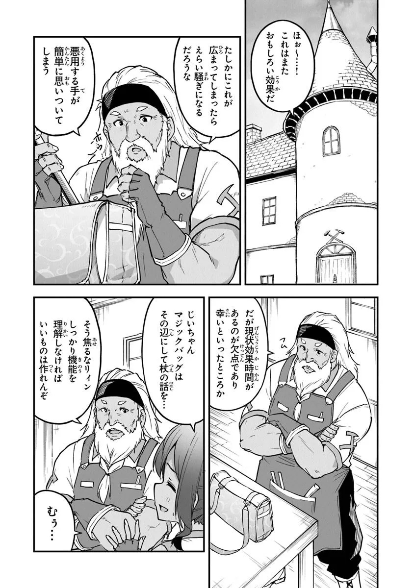 THE FAILURE ALCHEMIST OF THE ROYAL CAPITAL ~MY JOB IS A FAILURE SO, I’LL MANAGE MY STORE CAREFREELY.~ - raw - Chapter 44 - https://jpdd.ccdd.to/JPDD/thefailurealchemistoftheroyalcapitalmyjobisafailuresoillmanagemystorecarefreely/440000/xj3rx4ximdk.jpg