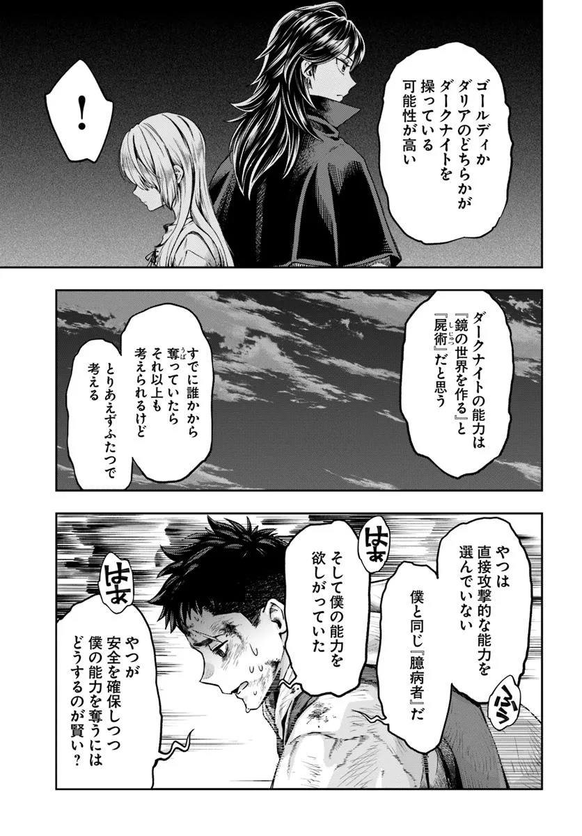 THE FAKE ALCHEMIST - raw - Chapter 10.1 - https://jpdd.ccdd.to/JPDD/thefakealchemist/101000/1tympdppu5p.jpg