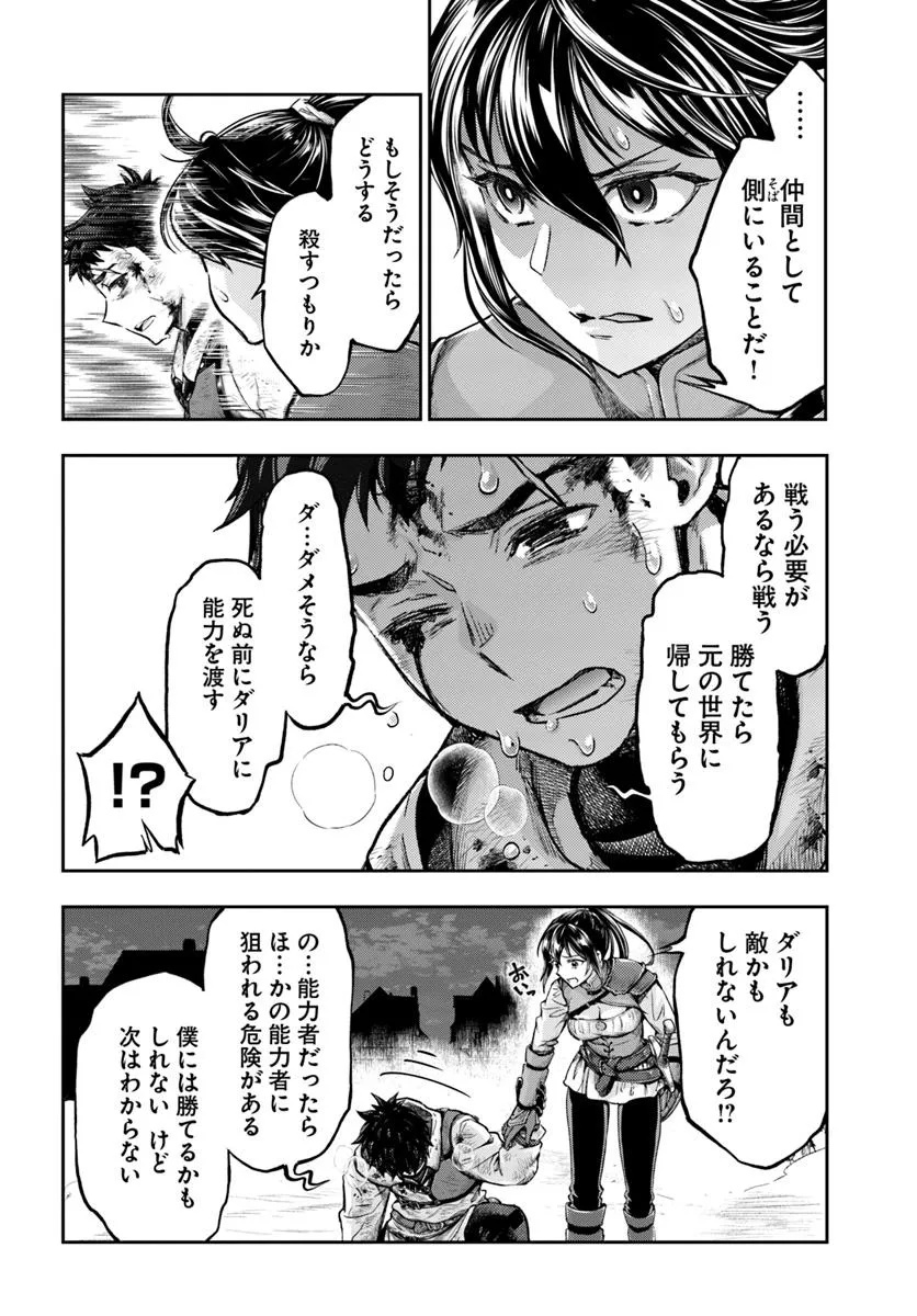 THE FAKE ALCHEMIST - raw - Chapter 10.1 - https://jpdd.ccdd.to/JPDD/thefakealchemist/101000/nacbwlj45sm.jpg