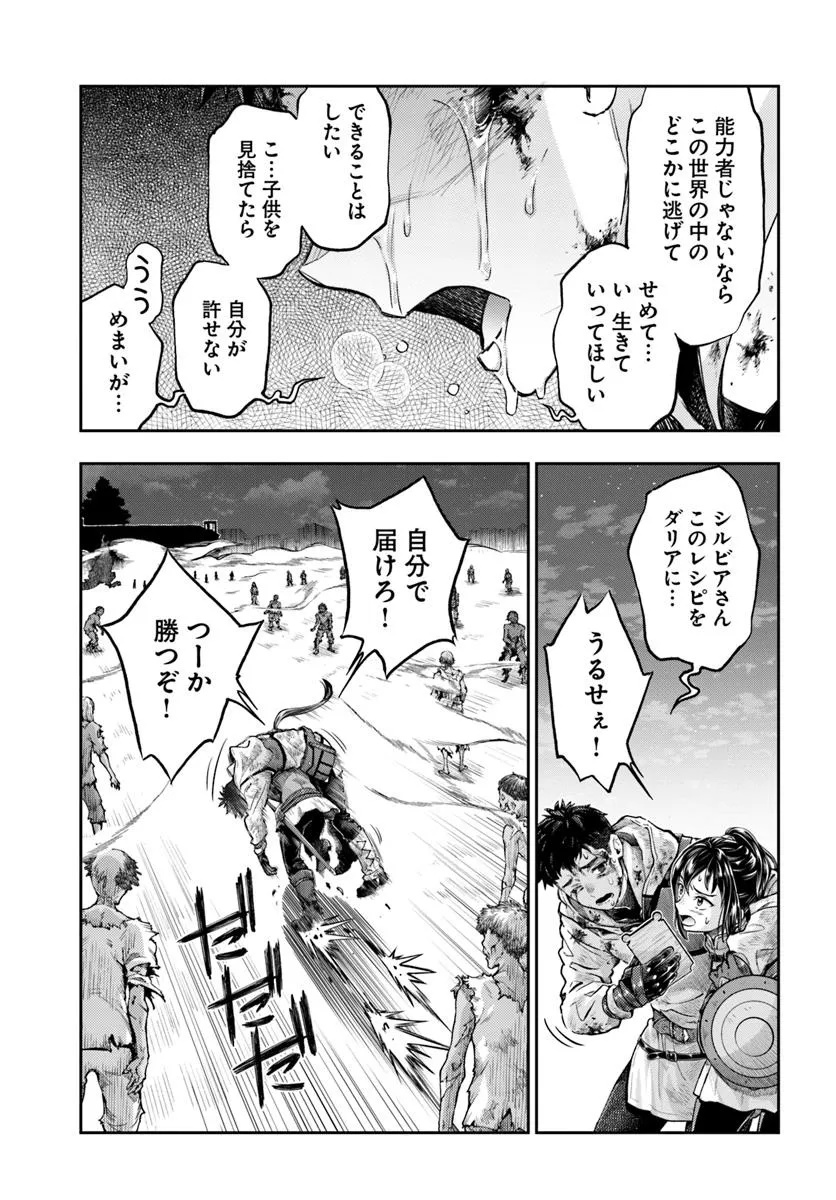 THE FAKE ALCHEMIST - raw - Chapter 10.1 - https://jpdd.ccdd.to/JPDD/thefakealchemist/101000/w0jkidh3emu.jpg