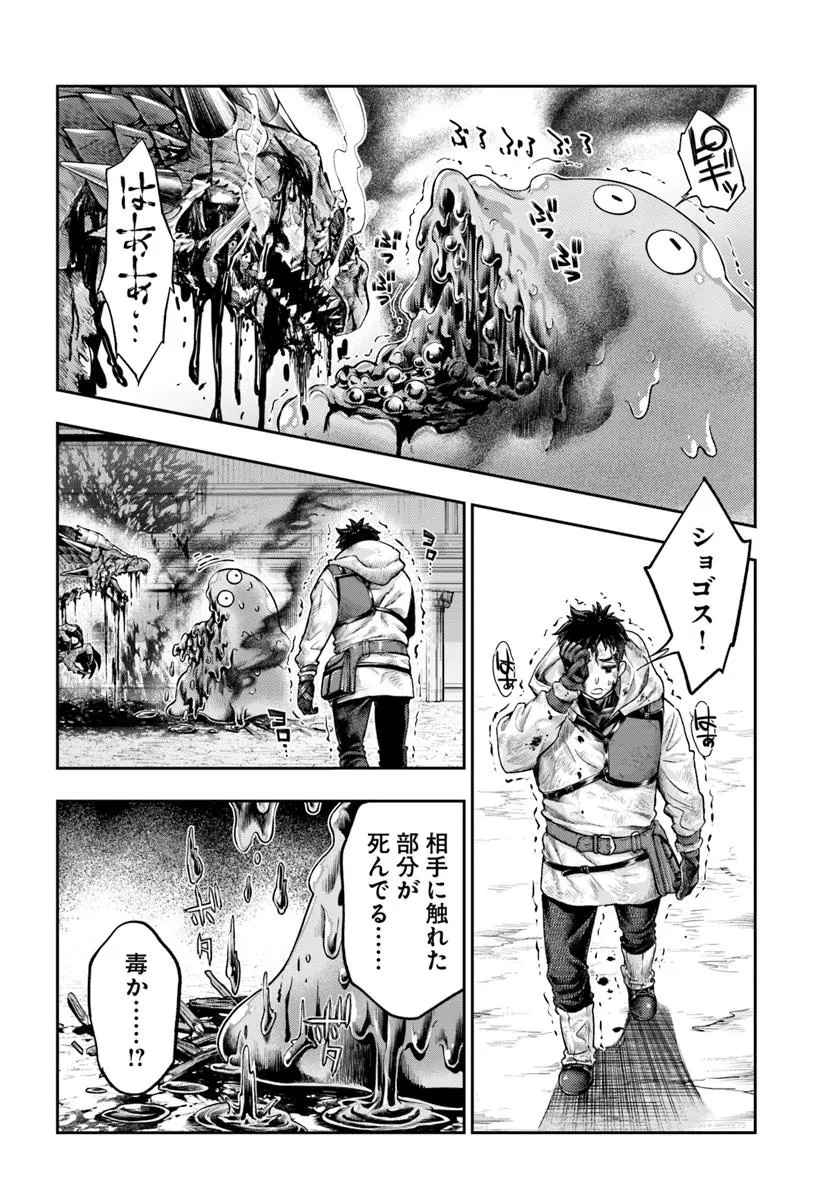 THE FAKE ALCHEMIST - raw - Chapter 10.2 - https://jpdd.ccdd.to/JPDD/thefakealchemist/102000/1olp0be2yvd.jpg