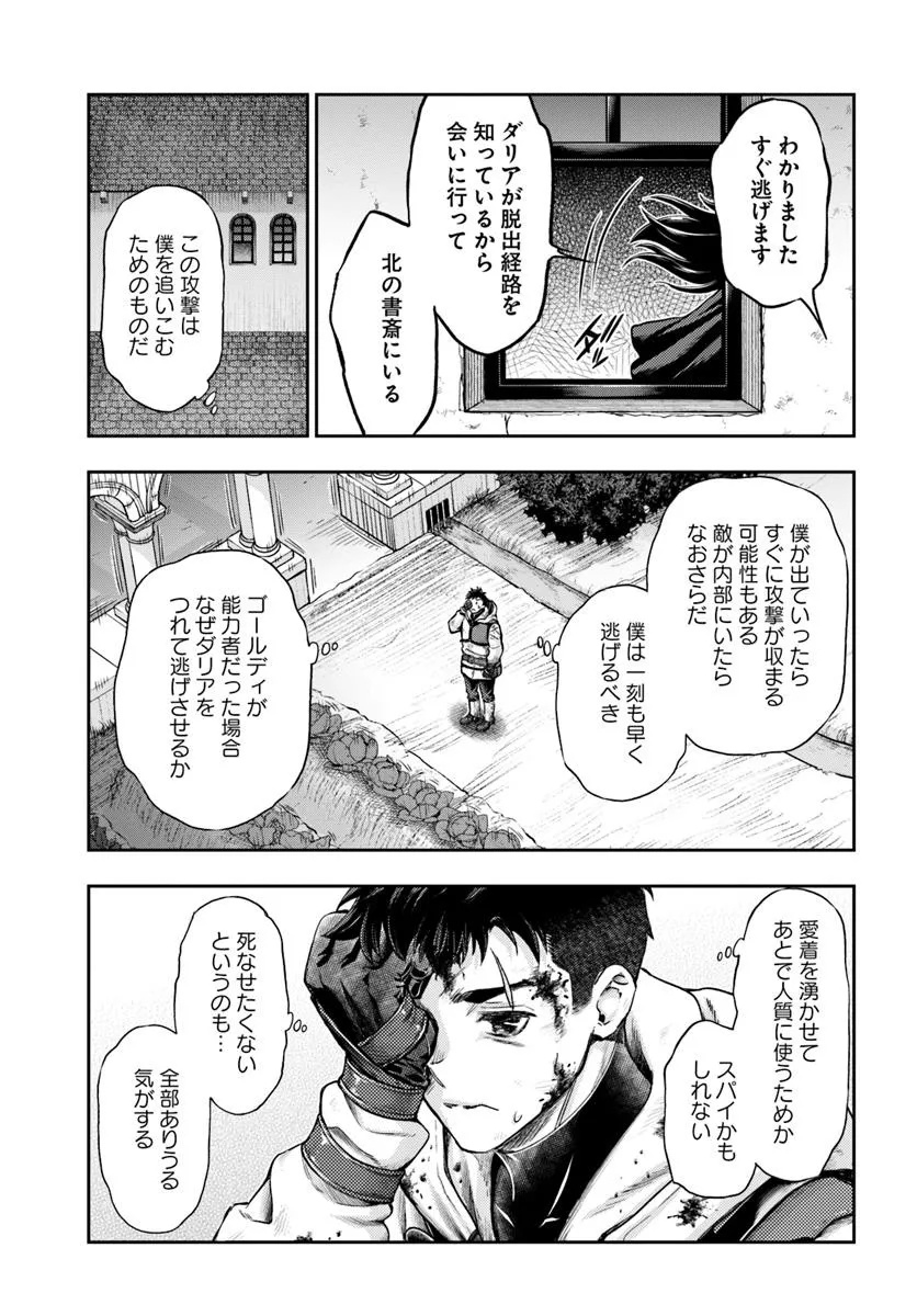 THE FAKE ALCHEMIST - raw - Chapter 10.2 - https://jpdd.ccdd.to/JPDD/thefakealchemist/102000/5bgndq5fewg.jpg