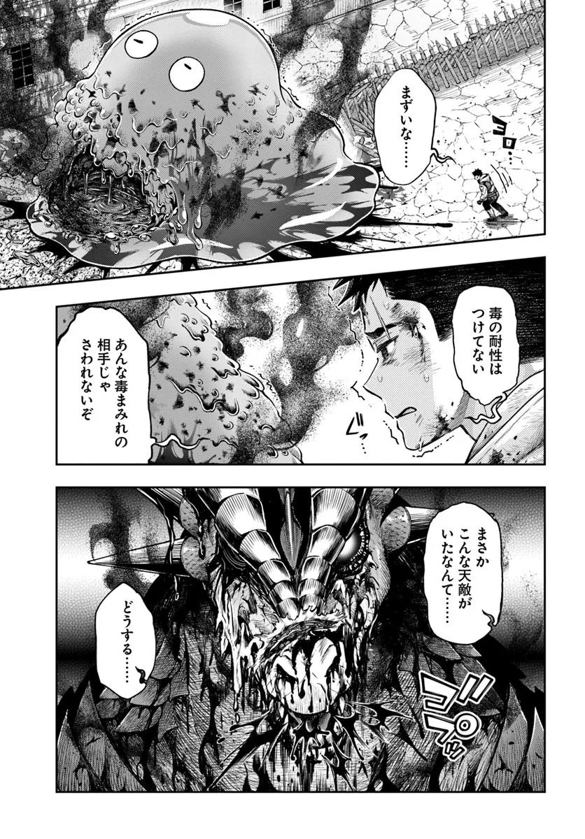 THE FAKE ALCHEMIST - raw - Chapter 10.2 - https://jpdd.ccdd.to/JPDD/thefakealchemist/102000/cykw5t0fgpu.jpg
