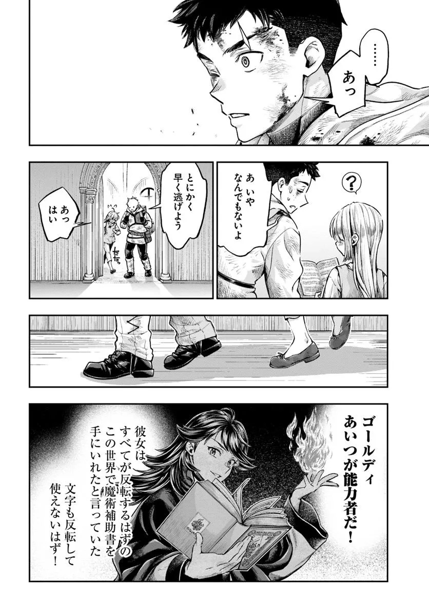 THE FAKE ALCHEMIST - raw - Chapter 10.2 - https://jpdd.ccdd.to/JPDD/thefakealchemist/102000/isndmx1ojze.jpg