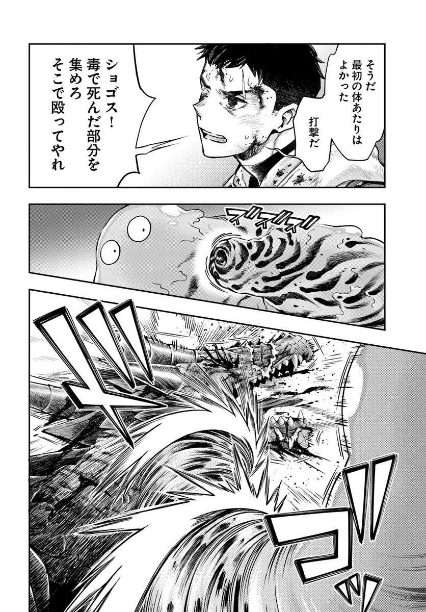 THE FAKE ALCHEMIST - raw - Chapter 10.2 - https://jpdd.ccdd.to/JPDD/thefakealchemist/102000/o0g5go53olo.jpg