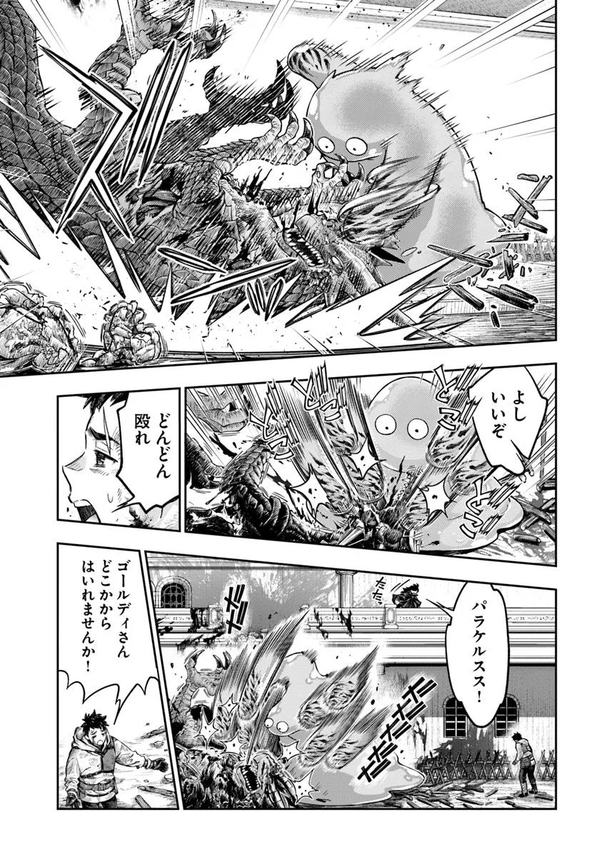 THE FAKE ALCHEMIST - raw - Chapter 10.2 - https://jpdd.ccdd.to/JPDD/thefakealchemist/102000/zzjdvfwv4w5.jpg