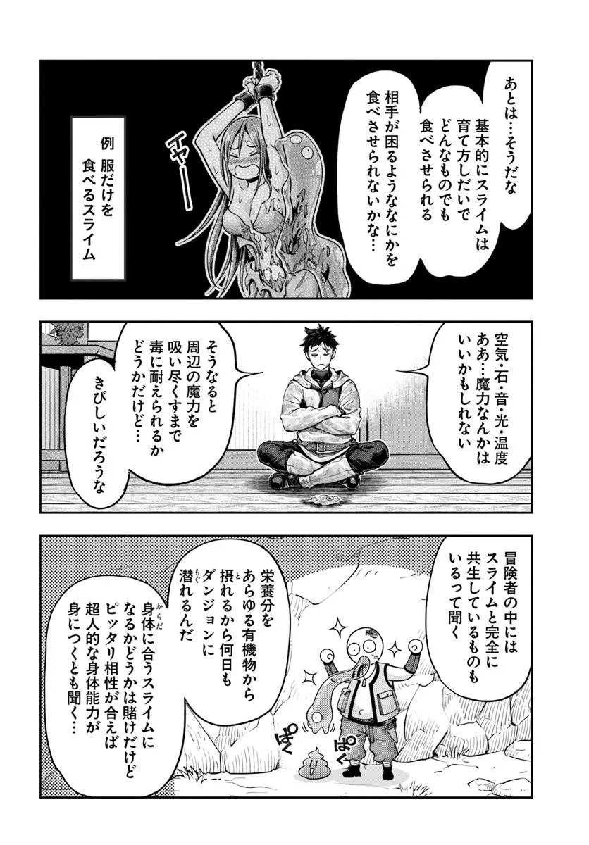THE FAKE ALCHEMIST - raw - Chapter 11.1 - https://jpdd.ccdd.to/JPDD/thefakealchemist/111000/a4rxyub2gly.jpg