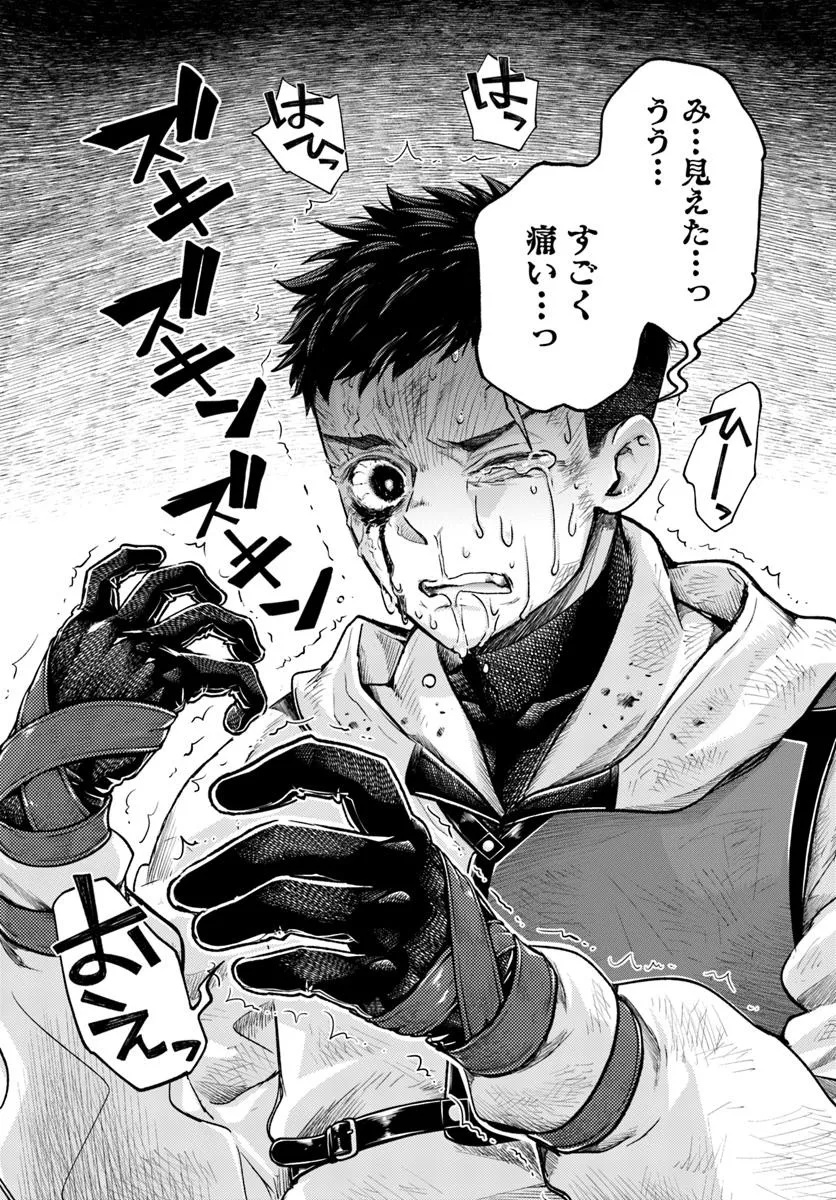 THE FAKE ALCHEMIST - raw - Chapter 11.1 - https://jpdd.ccdd.to/JPDD/thefakealchemist/111000/b3fv3hvlp5w.jpg