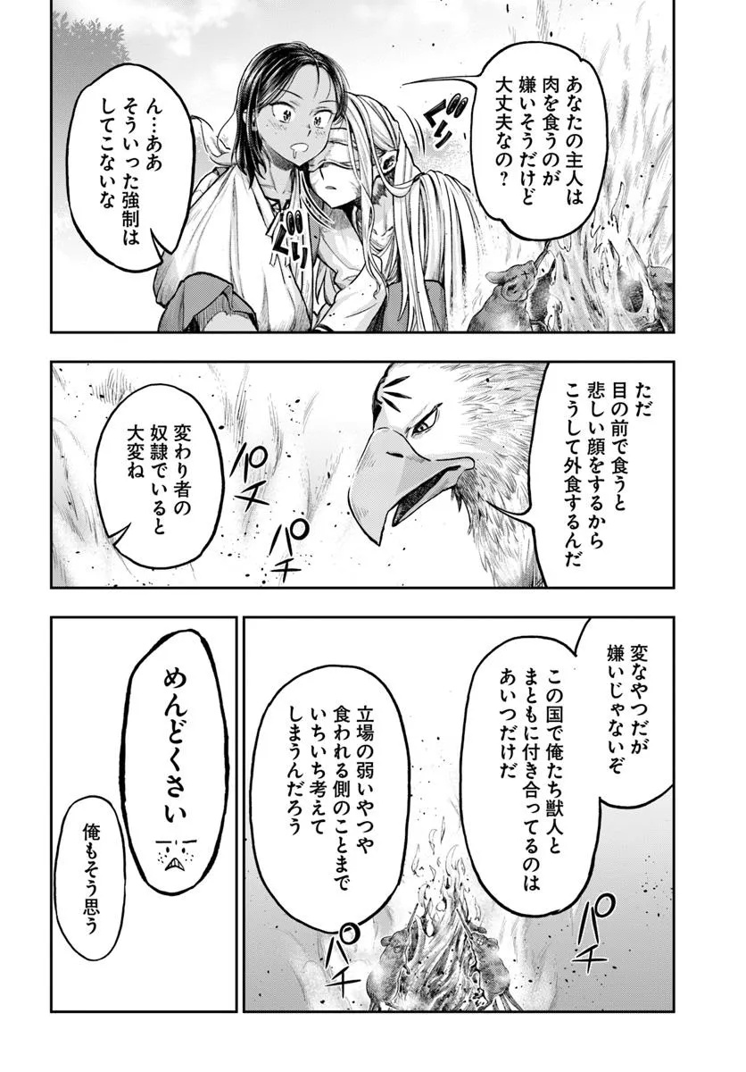 THE FAKE ALCHEMIST - raw - Chapter 11.1 - https://jpdd.ccdd.to/JPDD/thefakealchemist/111000/cvdfx3tu1qz.jpg