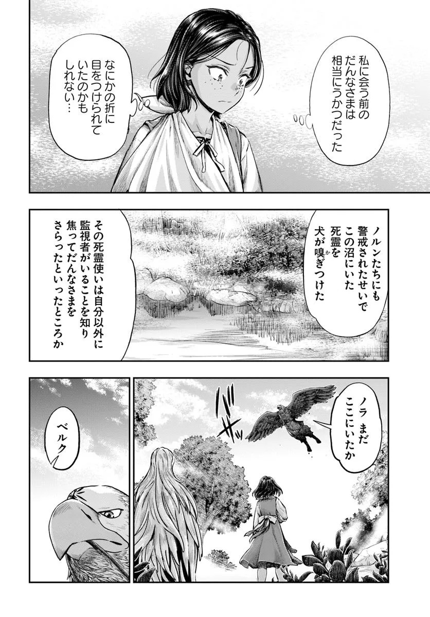 THE FAKE ALCHEMIST - raw - Chapter 11.1 - https://jpdd.ccdd.to/JPDD/thefakealchemist/111000/gyjqxovwmgb.jpg