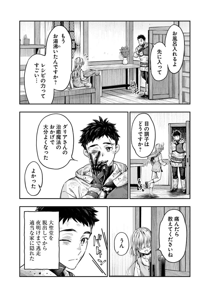 THE FAKE ALCHEMIST - raw - Chapter 11.1 - https://jpdd.ccdd.to/JPDD/thefakealchemist/111000/ia5ez1r4dua.jpg