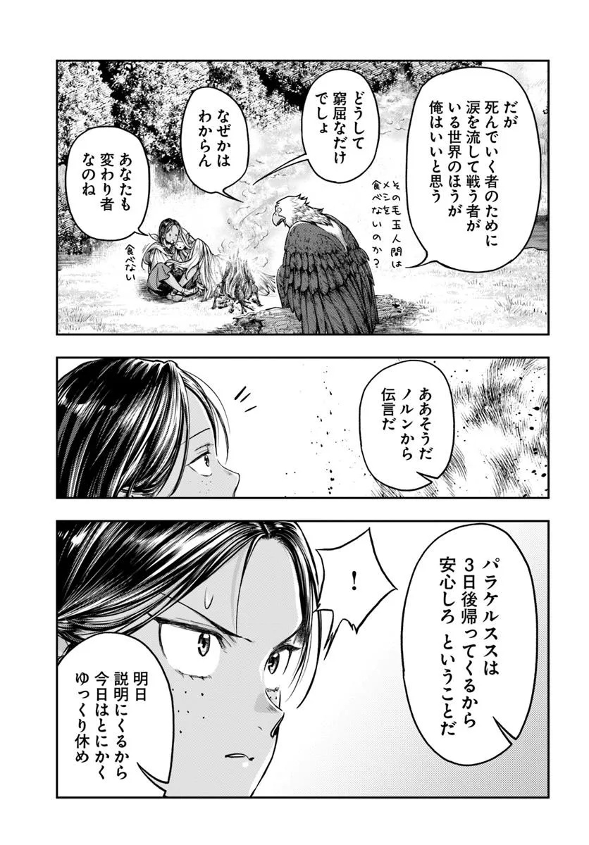 THE FAKE ALCHEMIST - raw - Chapter 11.1 - https://jpdd.ccdd.to/JPDD/thefakealchemist/111000/imi5sdkerl2.jpg