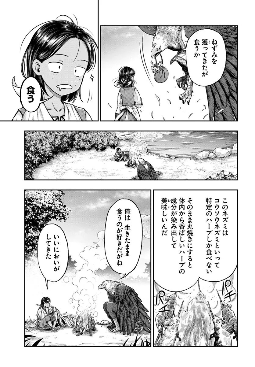 THE FAKE ALCHEMIST - raw - Chapter 11.1 - https://jpdd.ccdd.to/JPDD/thefakealchemist/111000/lderjy4f4r2.jpg