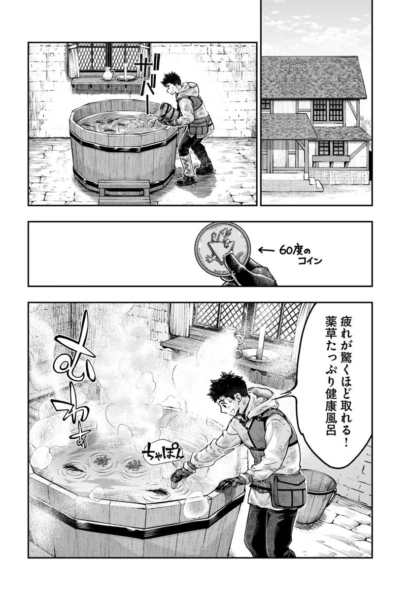 THE FAKE ALCHEMIST - raw - Chapter 11.1 - https://jpdd.ccdd.to/JPDD/thefakealchemist/111000/pae5fxxipmb.jpg