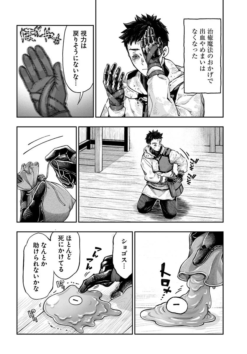THE FAKE ALCHEMIST - raw - Chapter 11.1 - https://jpdd.ccdd.to/JPDD/thefakealchemist/111000/xfr0ka3scy0.jpg