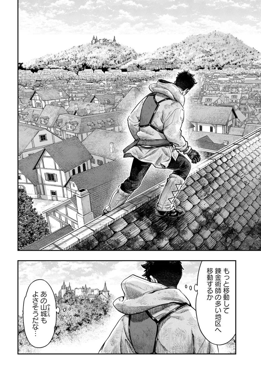 THE FAKE ALCHEMIST - raw - Chapter 11.2 - https://jpdd.ccdd.to/JPDD/thefakealchemist/112000/30zryjrjp1p.jpg