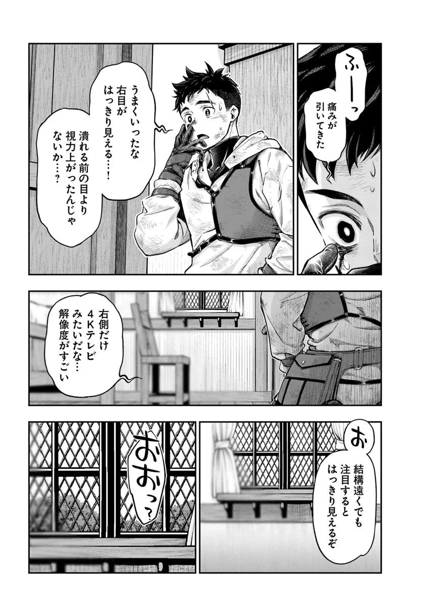 THE FAKE ALCHEMIST - raw - Chapter 11.2 - https://jpdd.ccdd.to/JPDD/thefakealchemist/112000/abxoz11loid.jpg