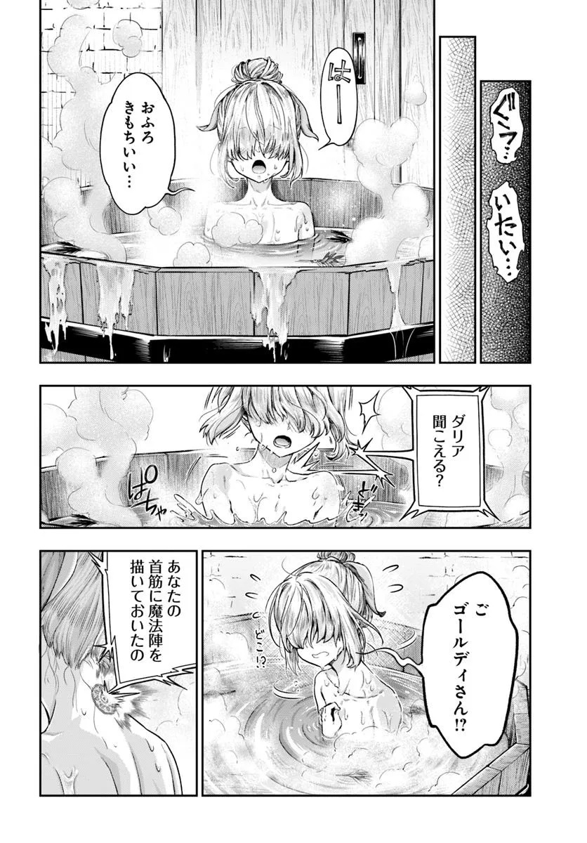 THE FAKE ALCHEMIST - raw - Chapter 11.2 - https://jpdd.ccdd.to/JPDD/thefakealchemist/112000/gfkhq5vdcug.jpg