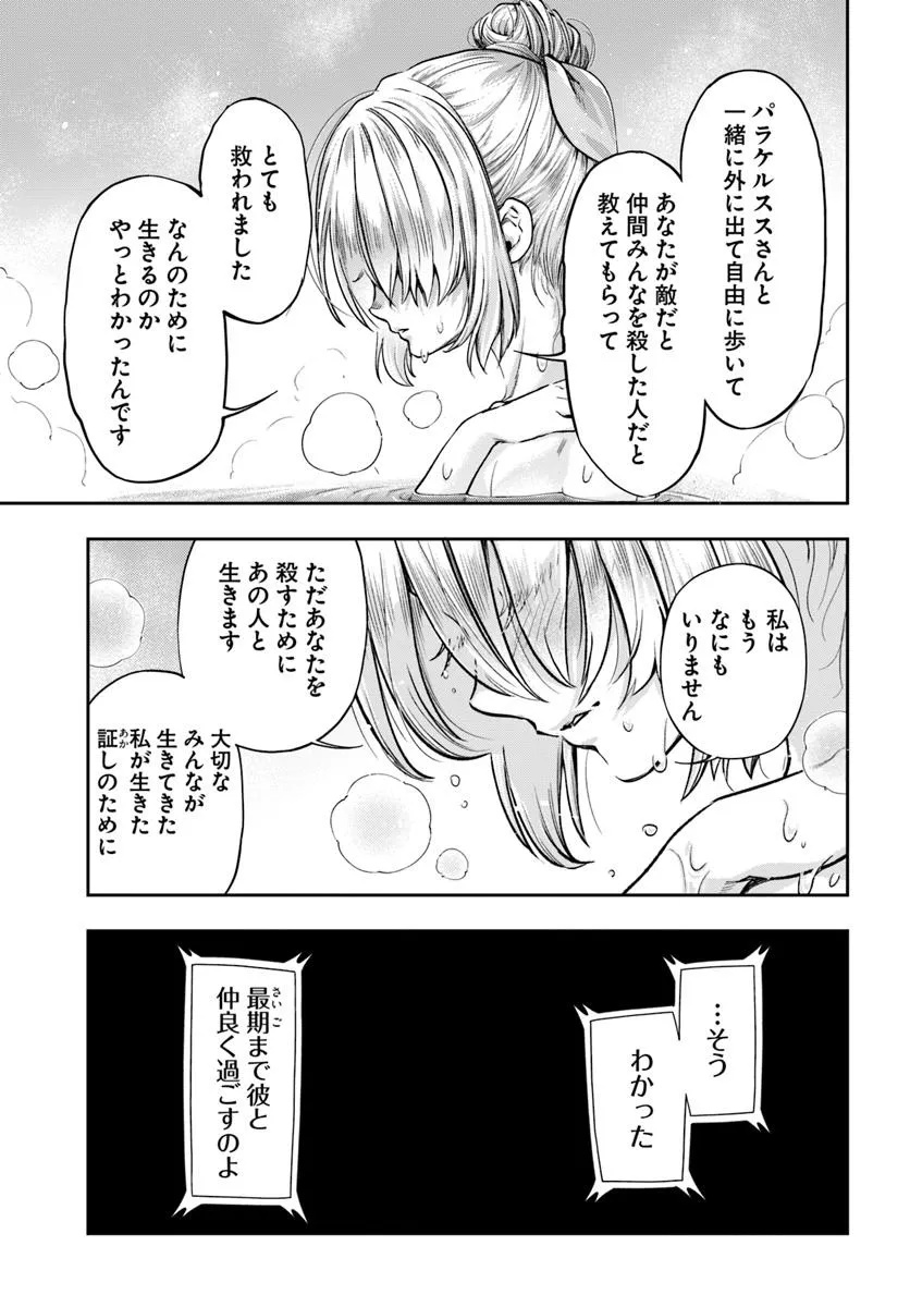 THE FAKE ALCHEMIST - raw - Chapter 11.2 - https://jpdd.ccdd.to/JPDD/thefakealchemist/112000/hvod4bsz4f3.jpg